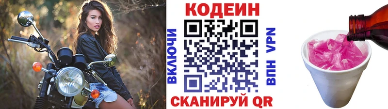 Кодеиновый сироп Lean напиток Lean (лин)  Верхняя Пышма 
